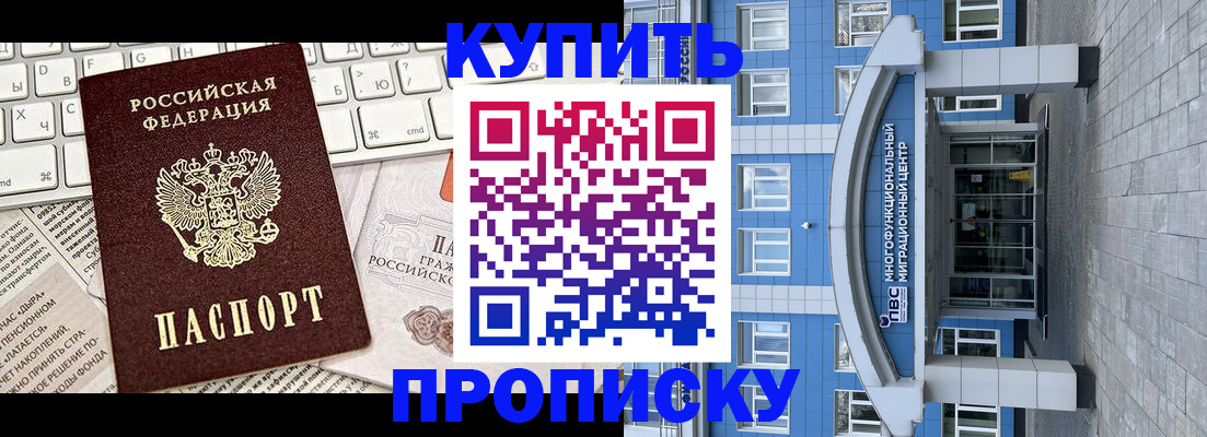 прописка для военкомата в Сургуте