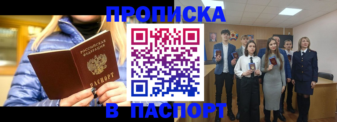 временная регистрация поиск в Сургуте