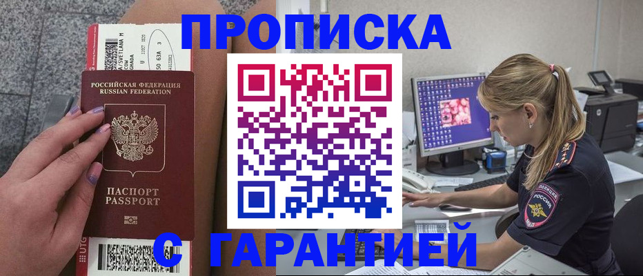 временная регистрация для школы в Сургуте