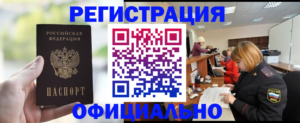 временная регистрация поиск в Сургуте