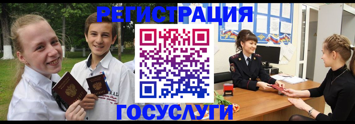 временная регистрация законно в Сургуте