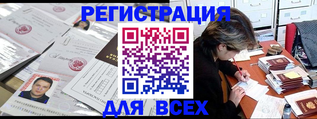 прописка гарантия в Сургуте