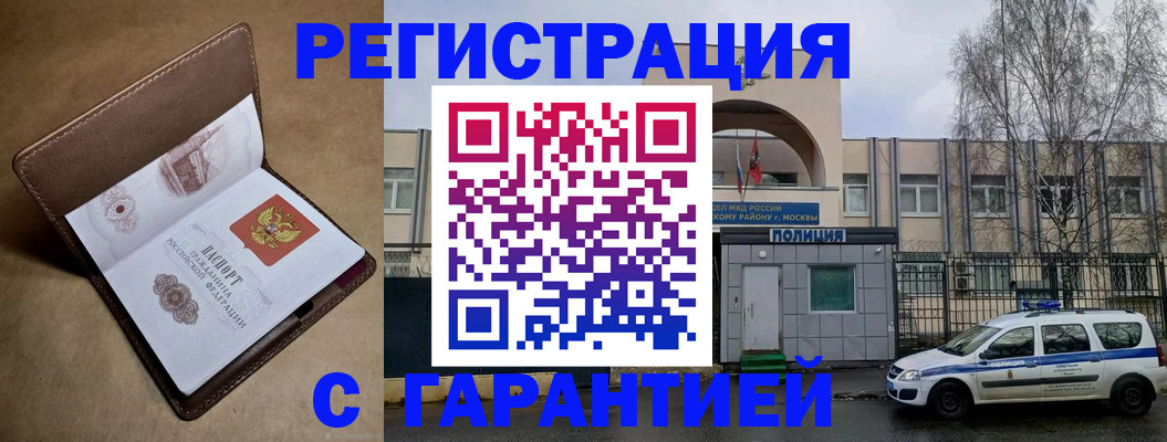 временная регистрация в Сургуте