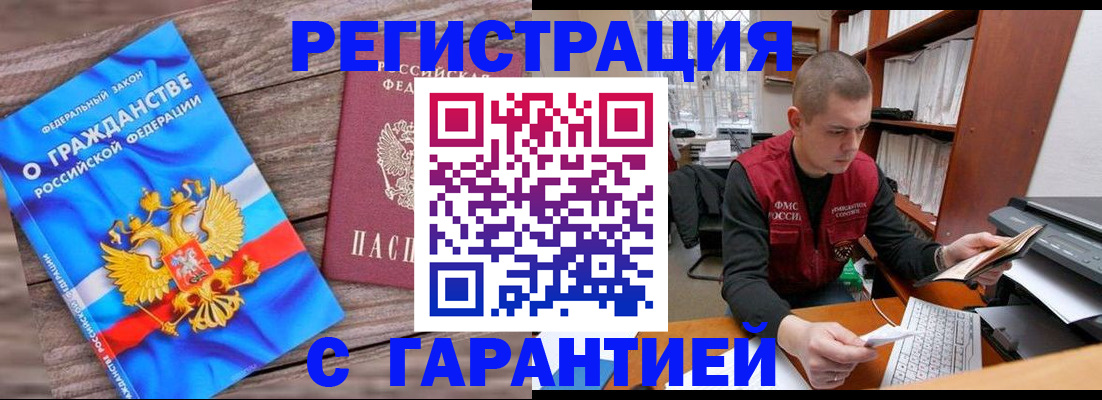 прописка поиск в Сургуте